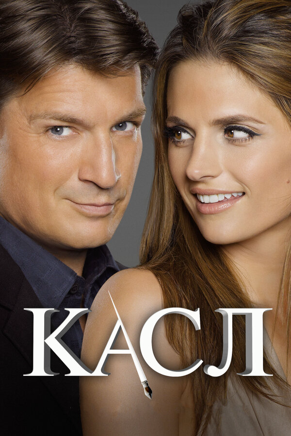 Постер сериала